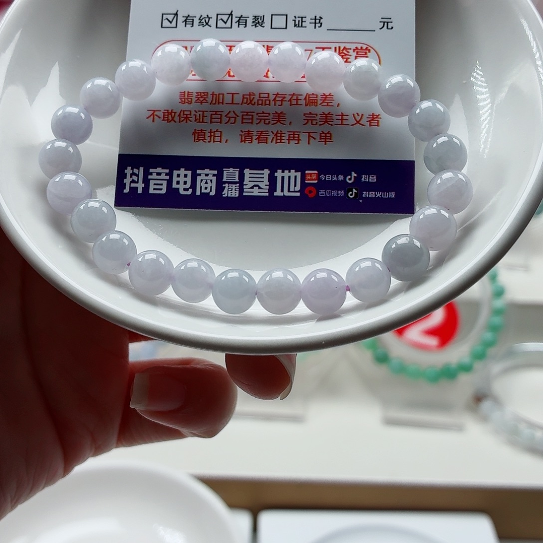 翡翠未镶嵌手链卡7.3（货尾）