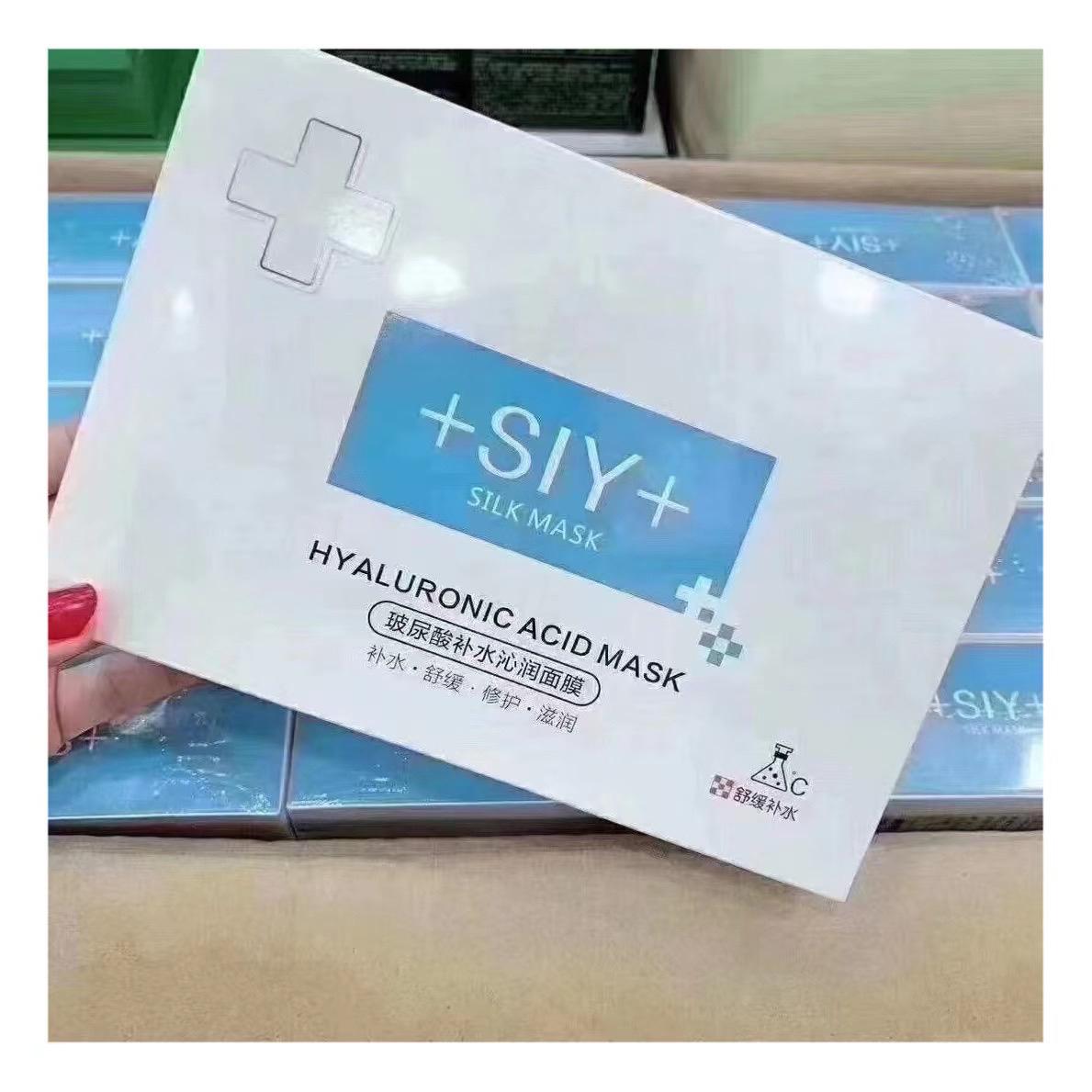 二狗同款玻尿酸补水沁润面膜