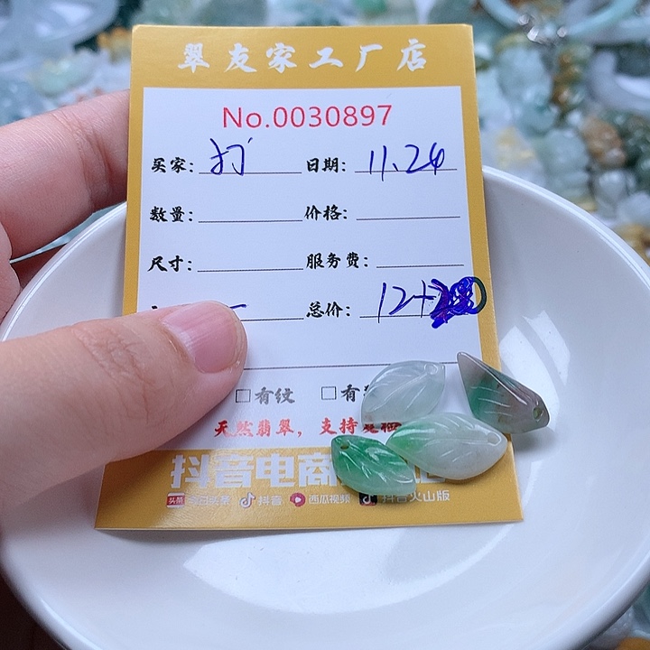 打***福翡翠未镶嵌颈饰111