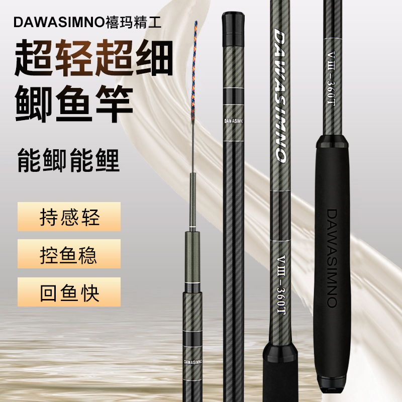 禧玛精工GLV3代鱼竿19调鲤竿超细超轻超硬手竿极轻小超硬超轻鱼竿