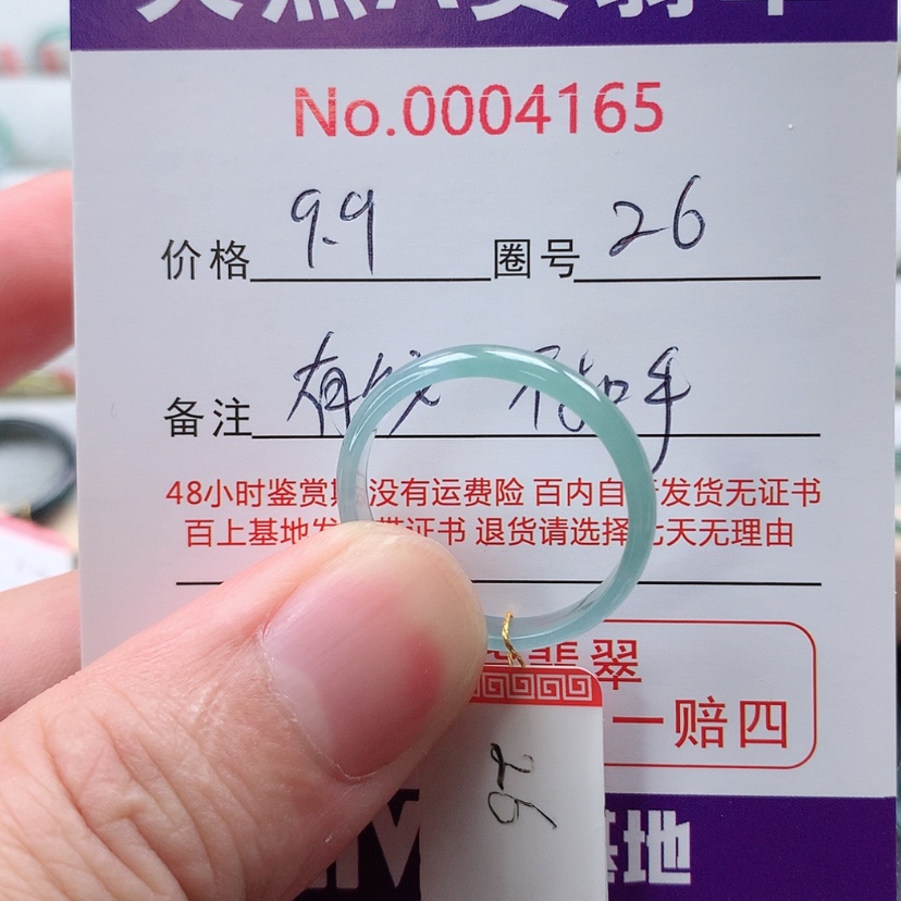【闪购商品】翡翠戒指未镶嵌天然翡翠A货戒指