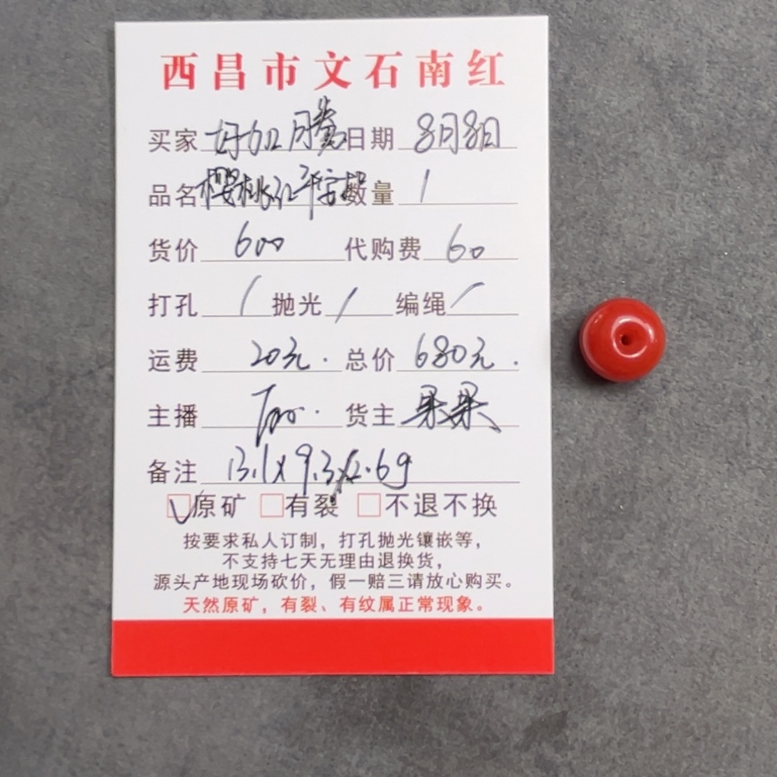 好***勝南红玛瑙未镶嵌吊坠(不含链)