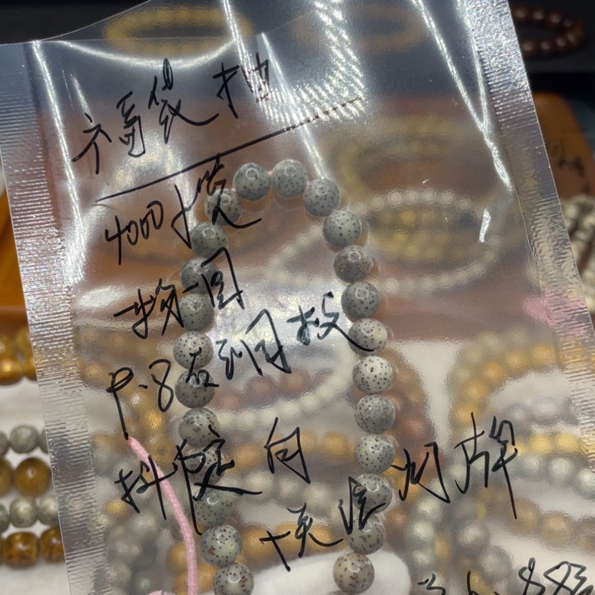 【闪购商品】把件星月菩提须****?8冰糖月朗星稀