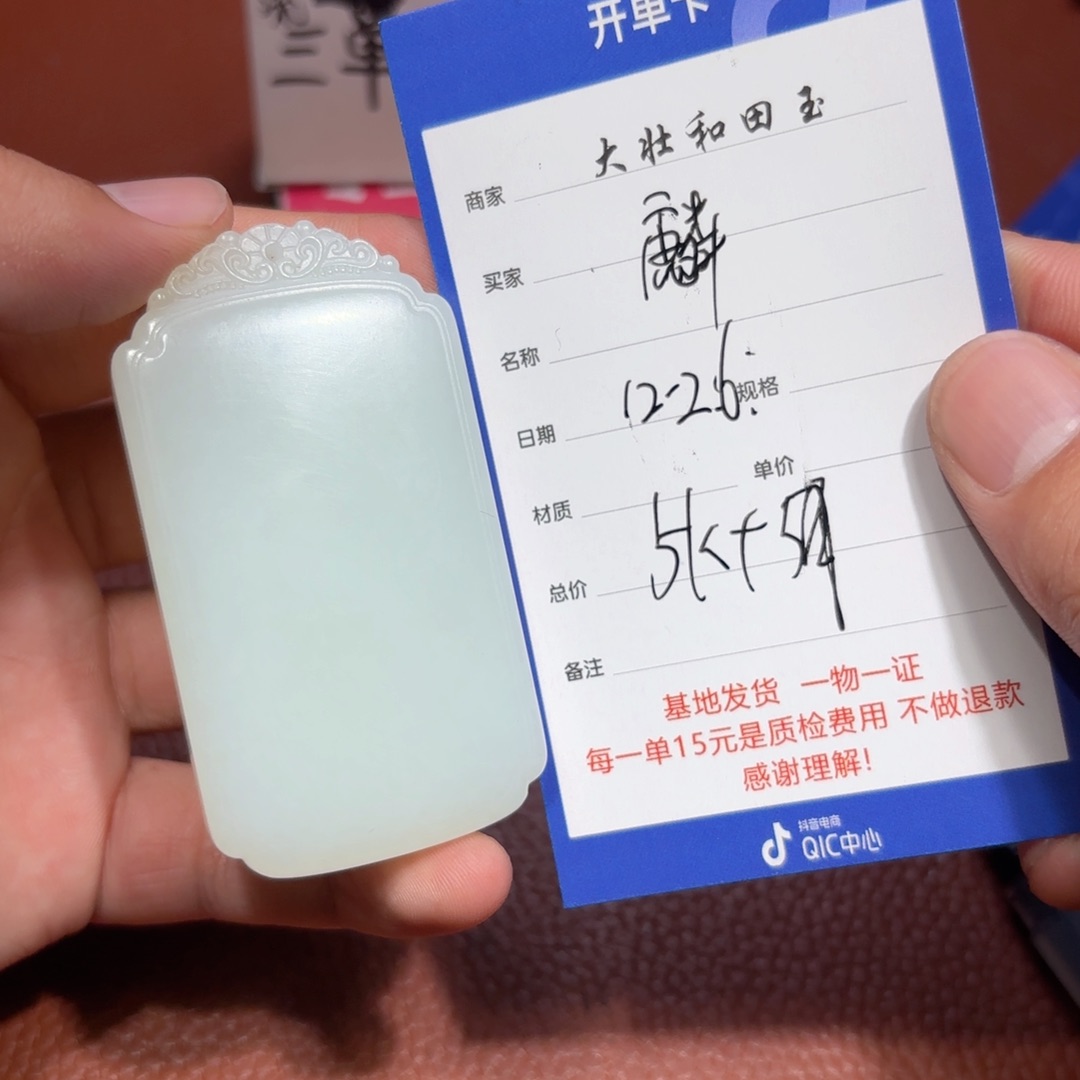 未镶嵌和田玉挂件麟*