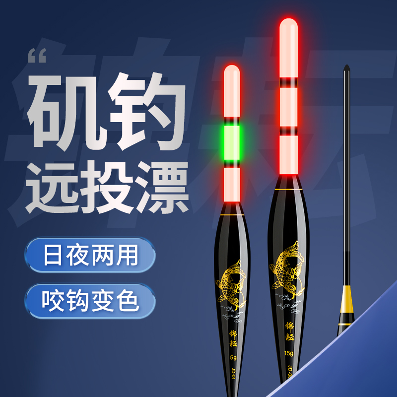 矶钓远投日夜两用浮漂滑漂醒目加粗浅水短漂大物漂