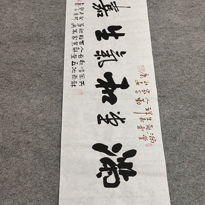 欧阳新召老师书法作品1.8*0.5