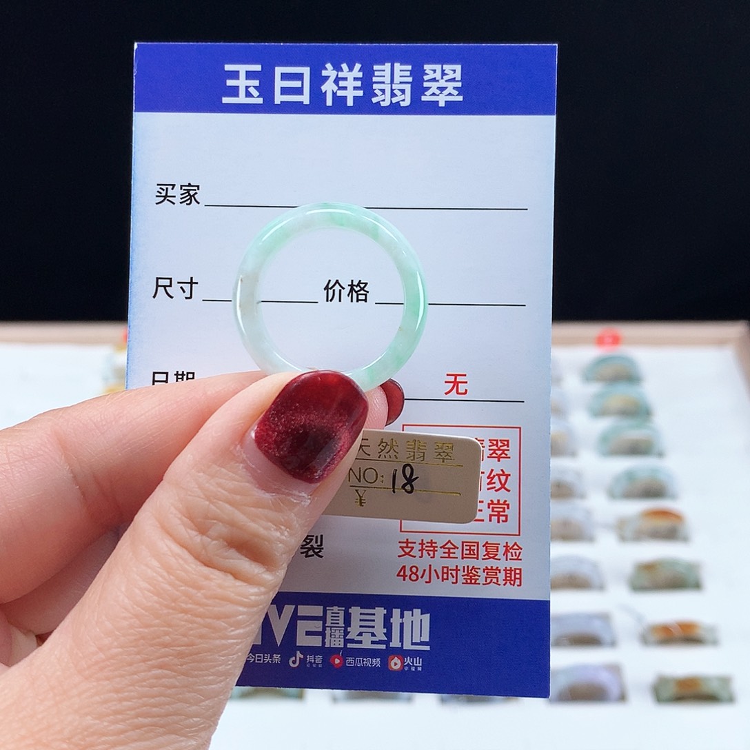 翡翠戒圈未镶嵌18圈