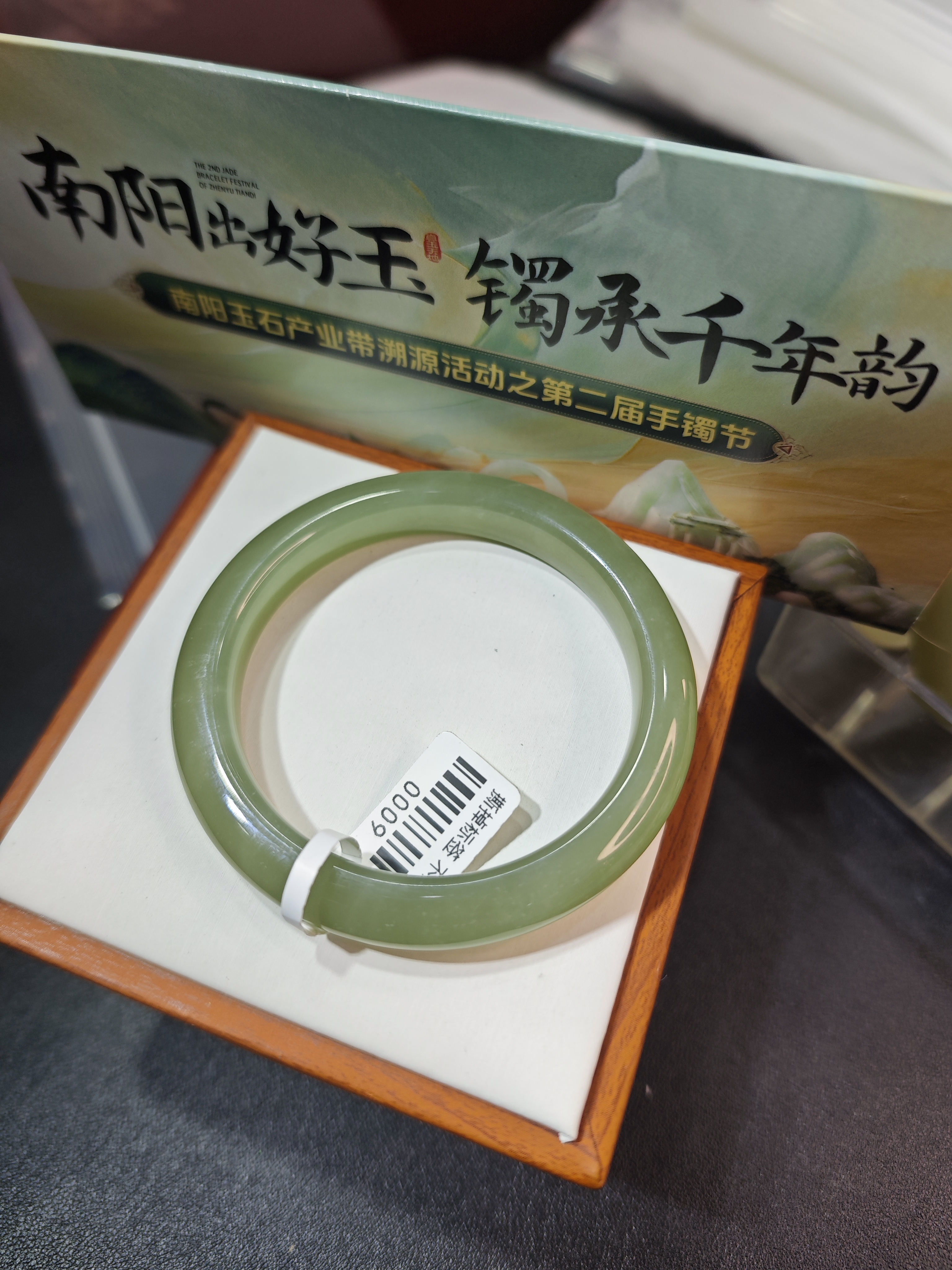 未镶嵌浅晴水玉镯附证书圈口53-54mm