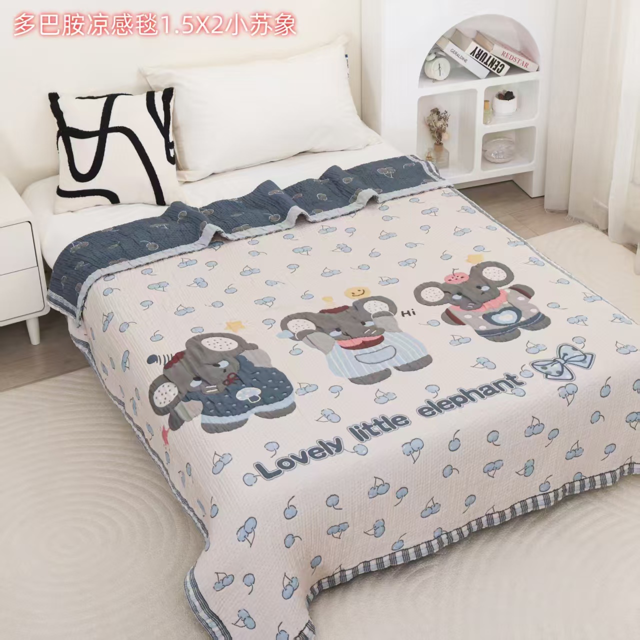 1.5米X2米尾单单人夏季多巴胺凉感毯