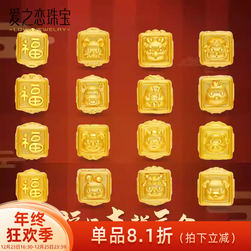 福字十二生肖转运珠足金999蛇牛鸡三合生肖本命年手链送女生 发一