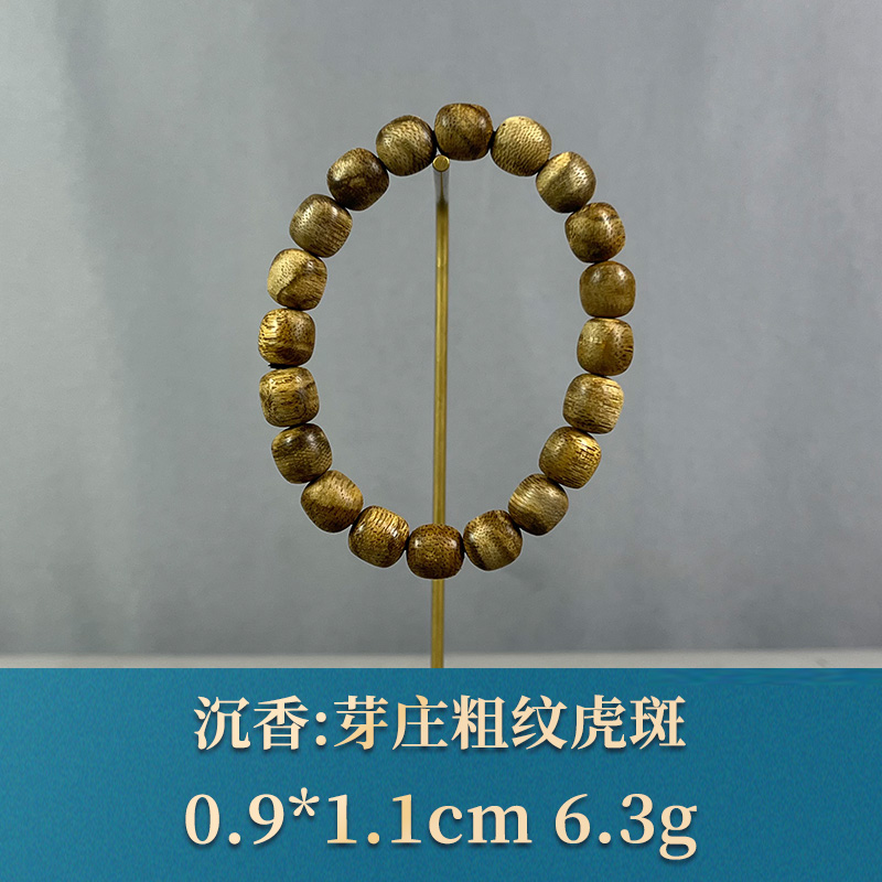 81398 芽庄粗纹虎斑 沉香