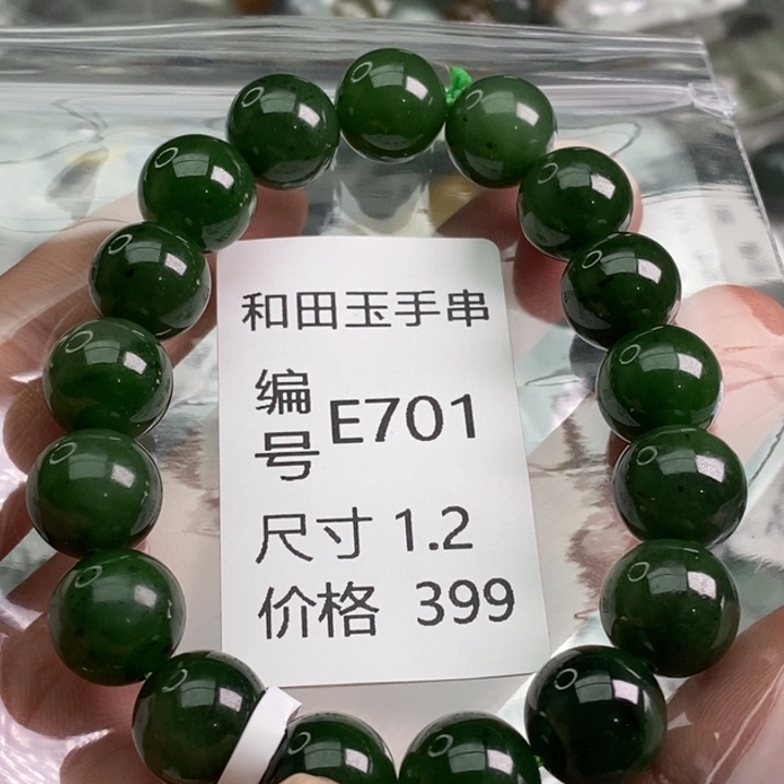 未镶嵌手链和田玉