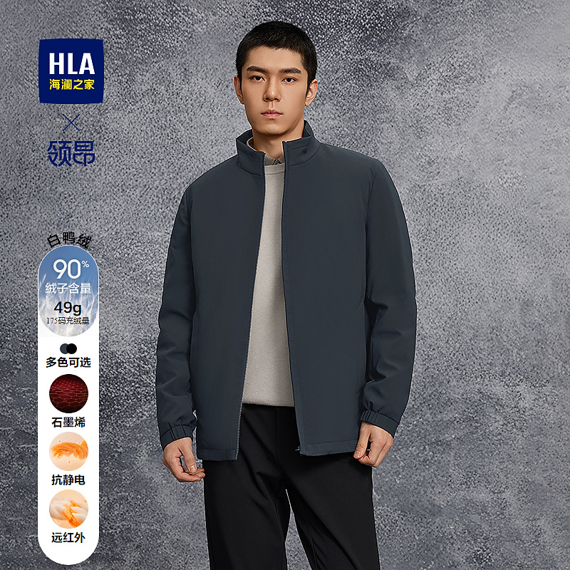【保暖鸭绒】HLA海澜之家领昂行政羽绒服男25新石墨烯外套男秋冬