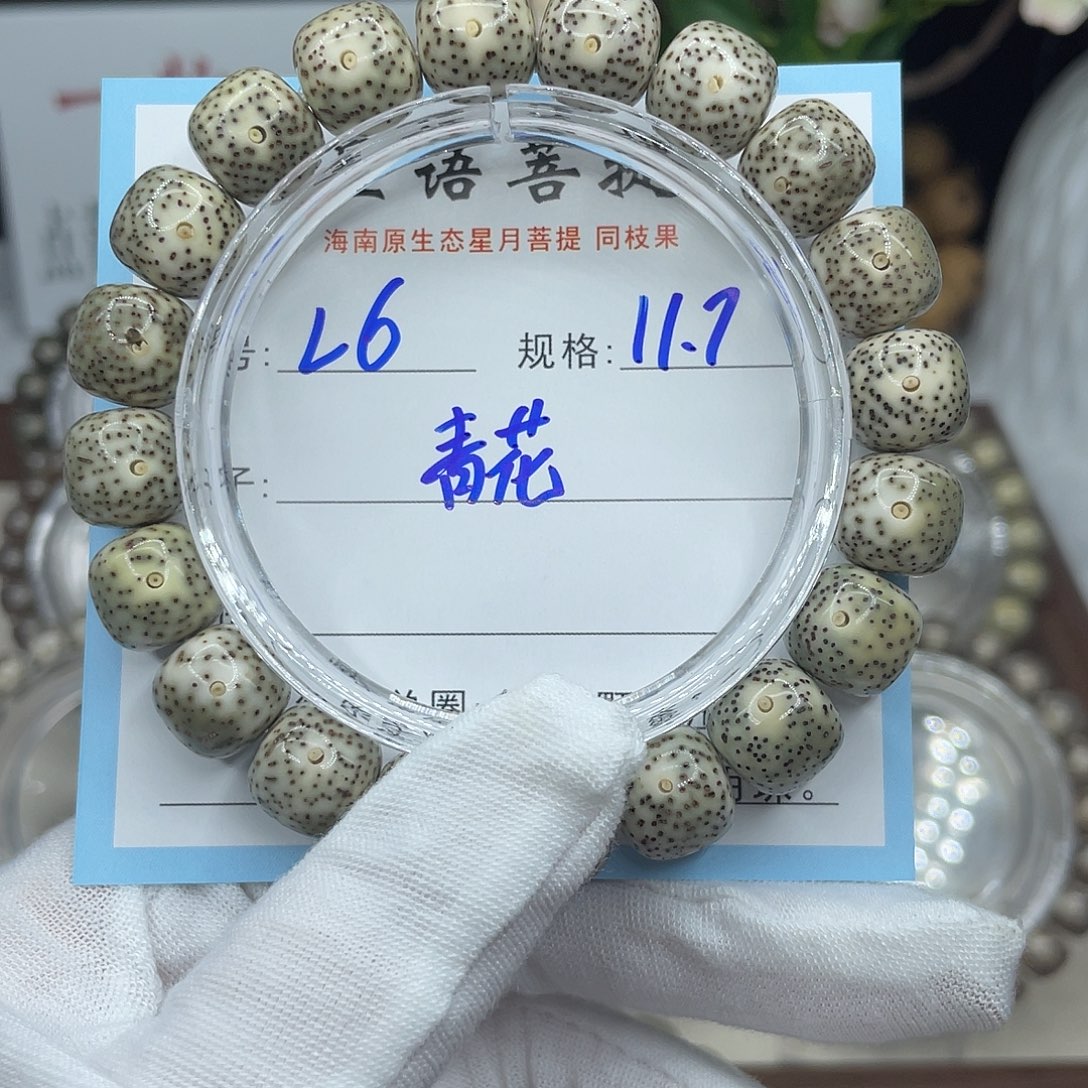 星月菩提吊坠青花