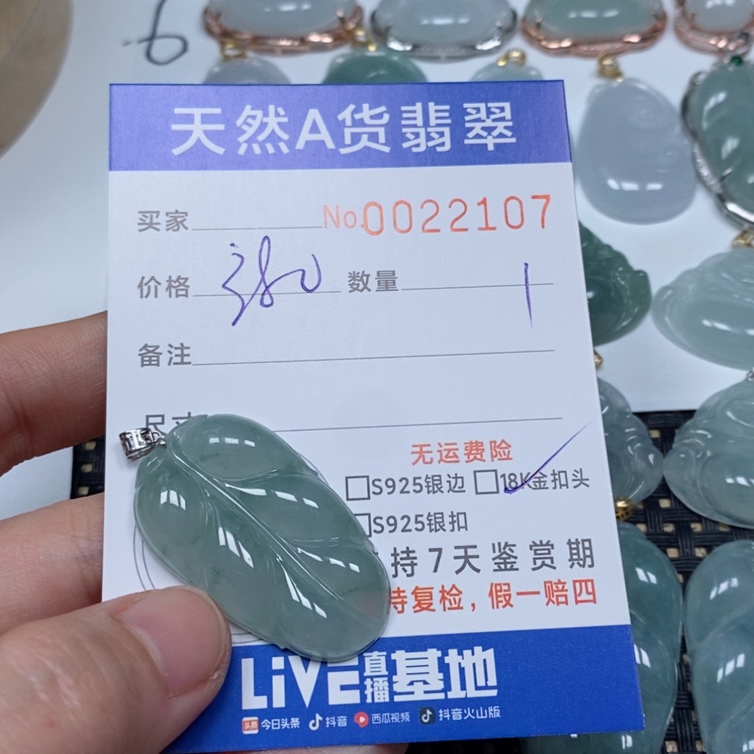 翡翠未镶嵌颈饰小*西天然缅甸翡翠