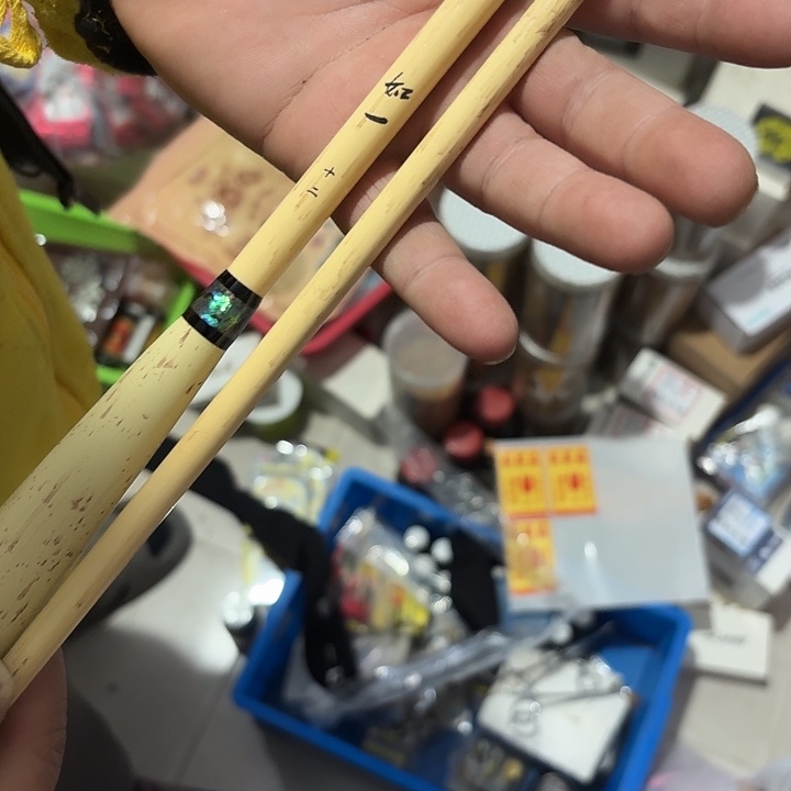 3.6 如一 并继杆 一支