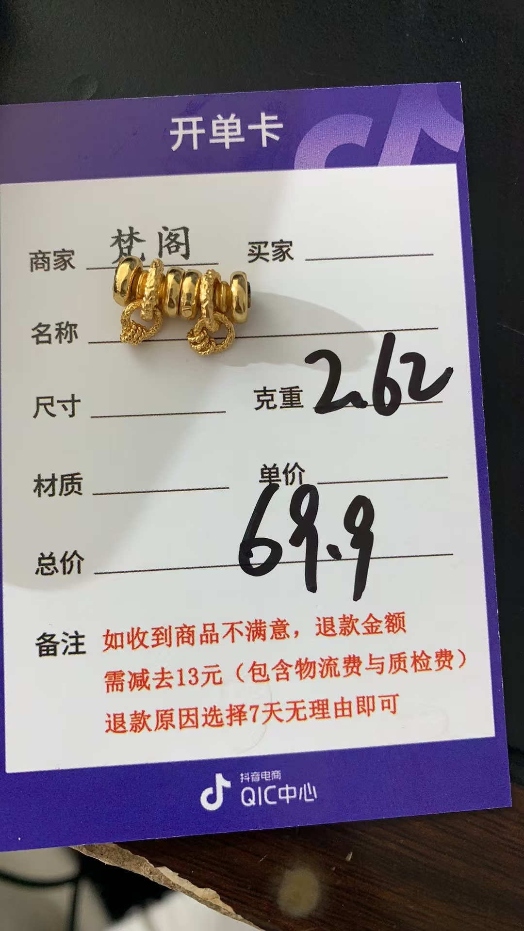 925银银制品 【梵阁】 s925银配饰尺寸 手工百搭