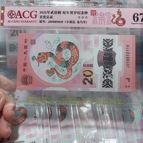 塑料058850119。。。。。。。。。