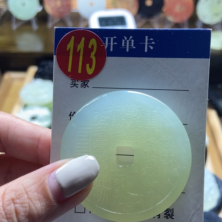蛇纹石玉挂件未镶嵌花*