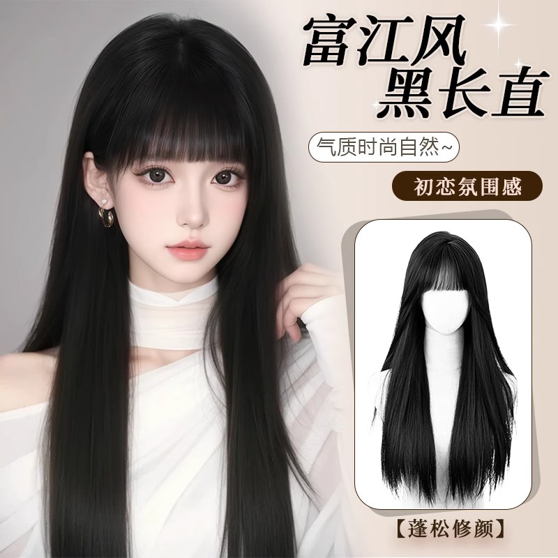假发全头套女黑长直仿真齐刘海自然无痕长直发蓬松日常整顶假发套