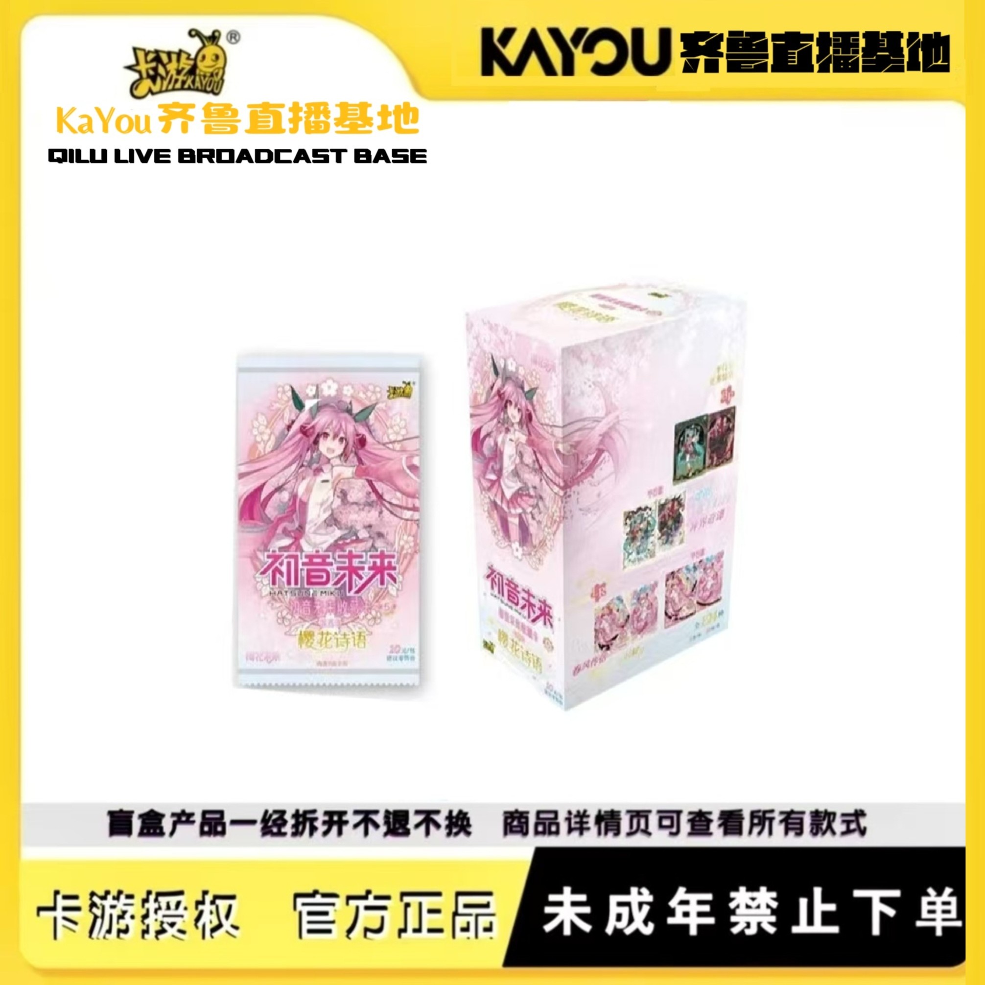 【初音pk友谊第一】卡游正版授权 闪耀暖暖-星海流光璀璨包-第一弹