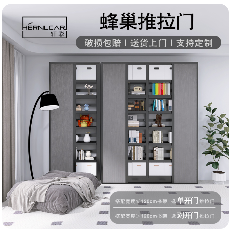 轩彩书架书柜铝合金隐形蜂巢折叠推拉门厨房卫生间免打孔伸缩门