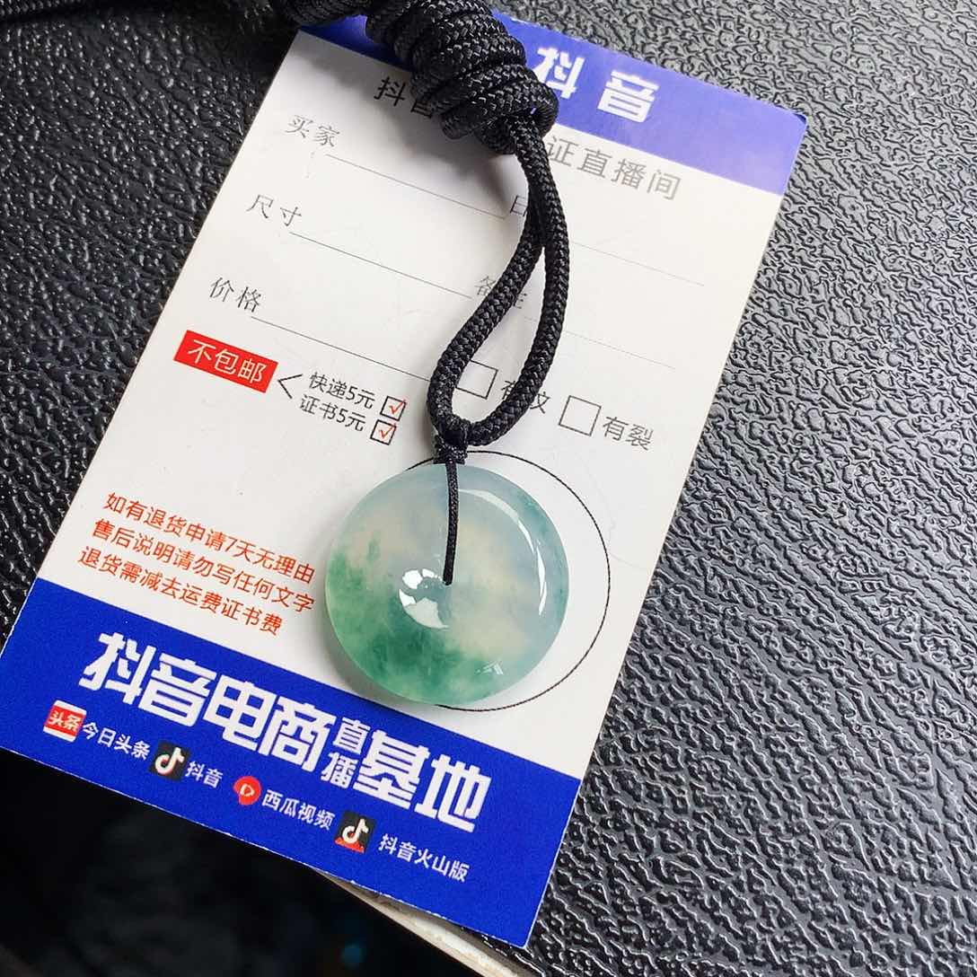 吊坠(不含链)未镶嵌翡翠平安扣