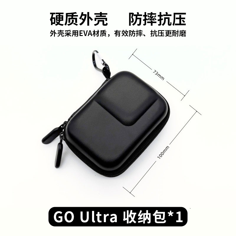 【非官方】适用影石 Insta360 GO Ultra 相机收纳包