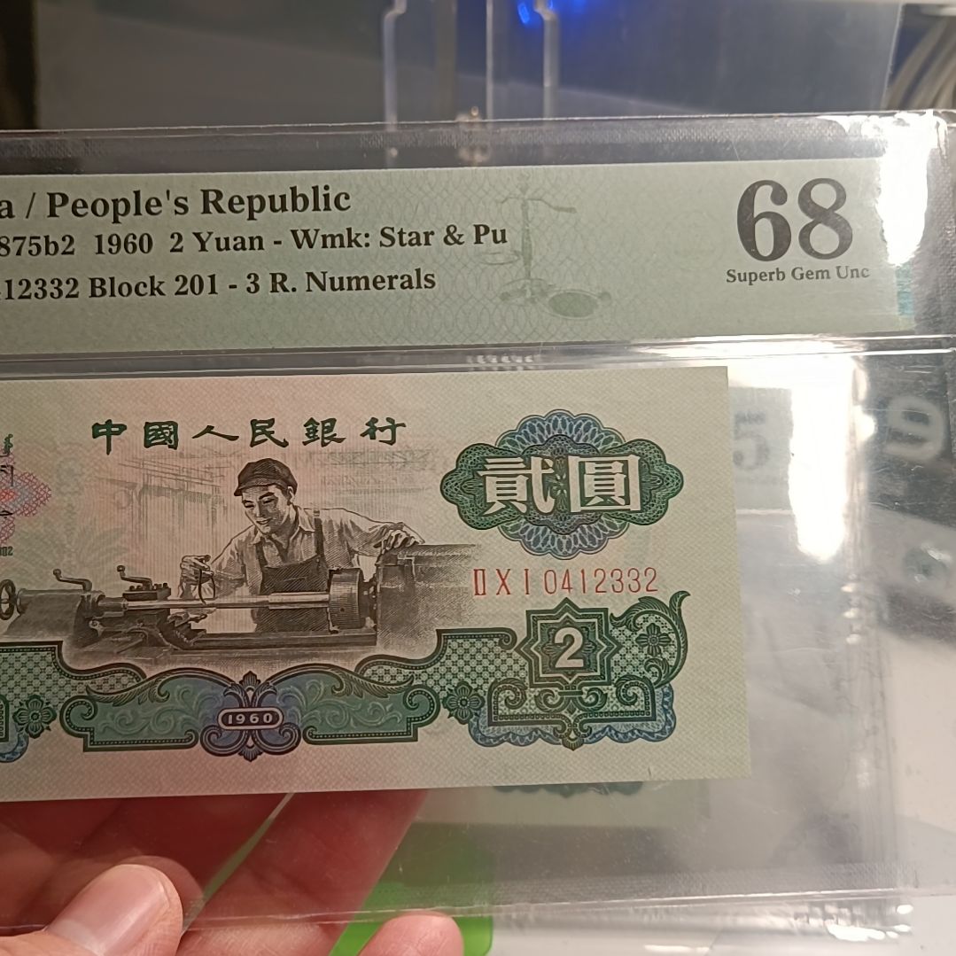 古币车工 美评68分 全小号 中间顺