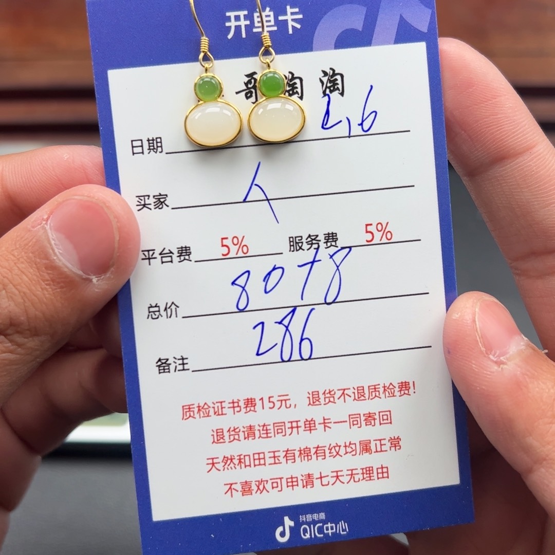 和田玉挂件银S925镶嵌人*