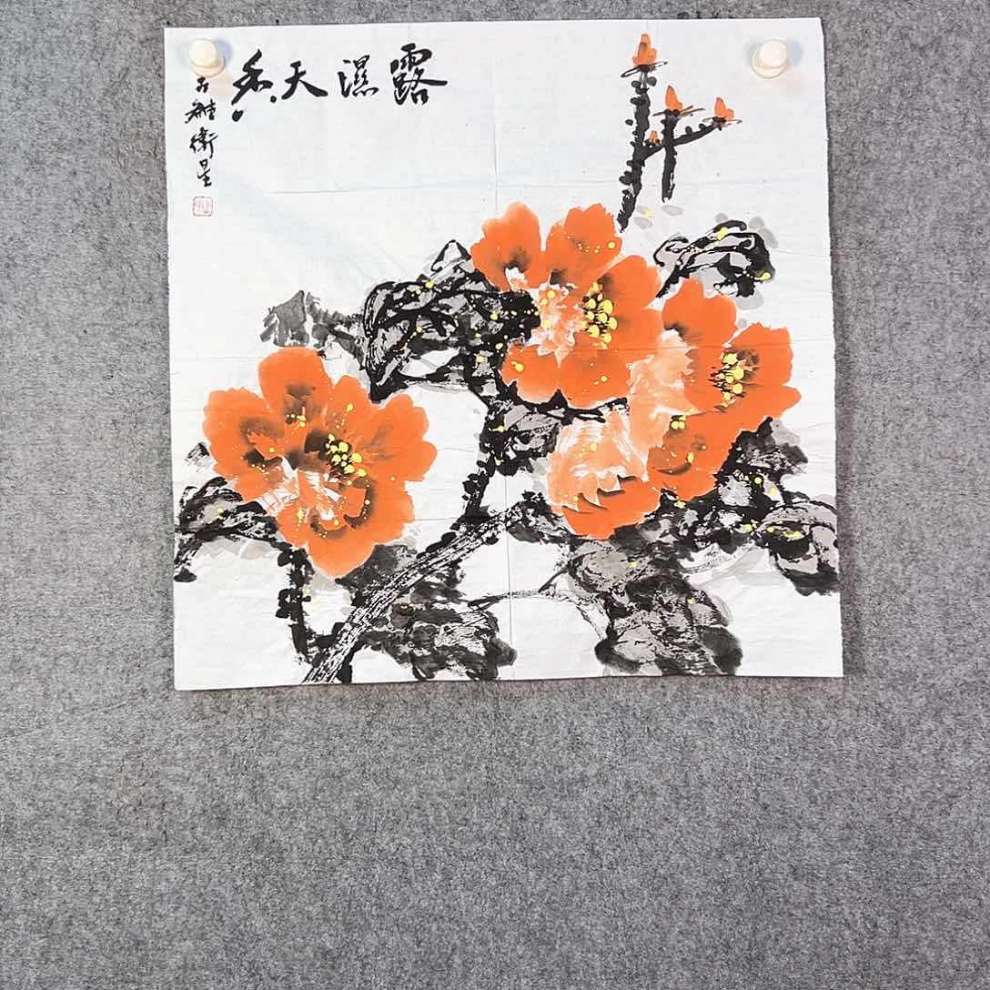 国画454 花鸟等动物为主养护品种