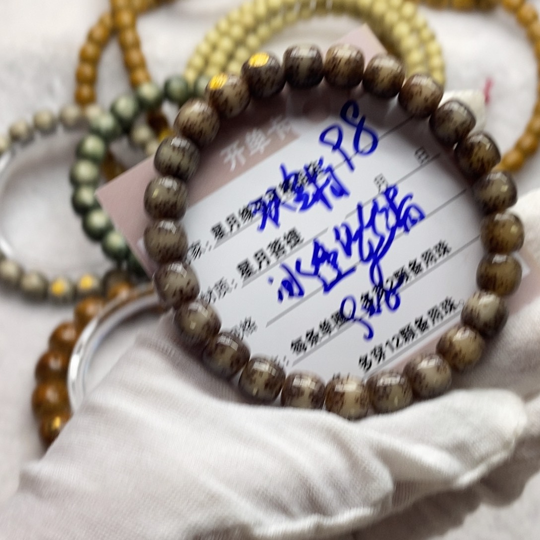 星月菩提手串98————