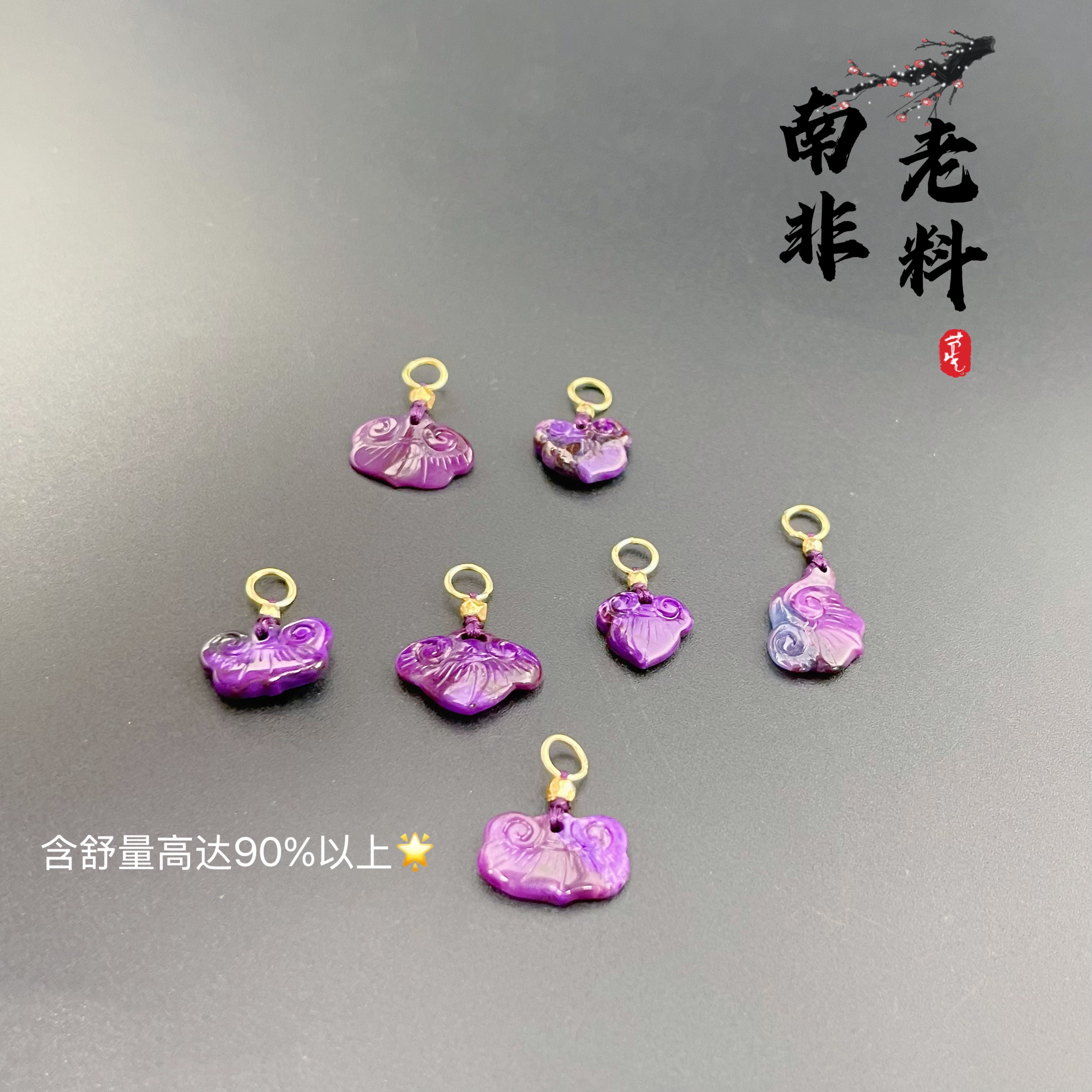 舒俱来南非老料s925银小滴溜吊坠/K112/约卡5.4-9.8mm/多样性发一