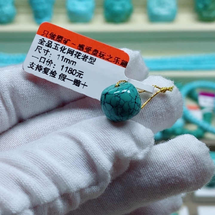 未镶嵌绿松石珠宝奇石