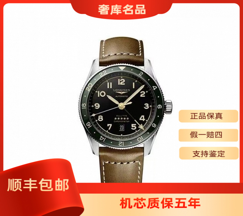 99新 Longines/浪琴 L3.812.4.63.2/先行者祖鲁时间绿皮带/表径42