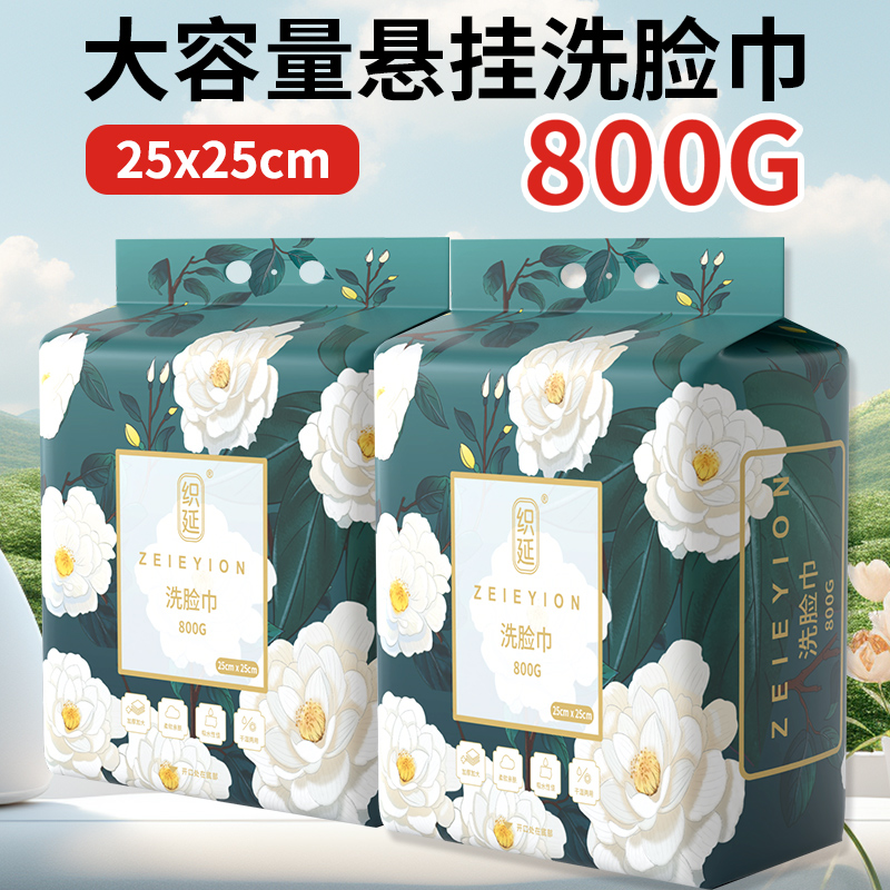ZEIEYION/织延800克大尺寸25*25cm家庭装悬挂式洗脸巾 