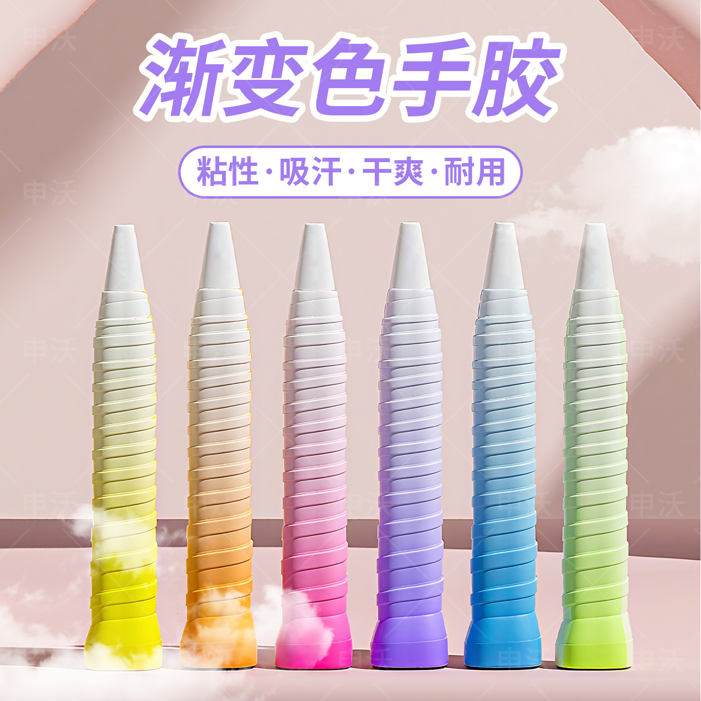 羽毛球拍专用渐变色手胶减震防滑吸汗舒适高颜值缠带可爱加厚手胶