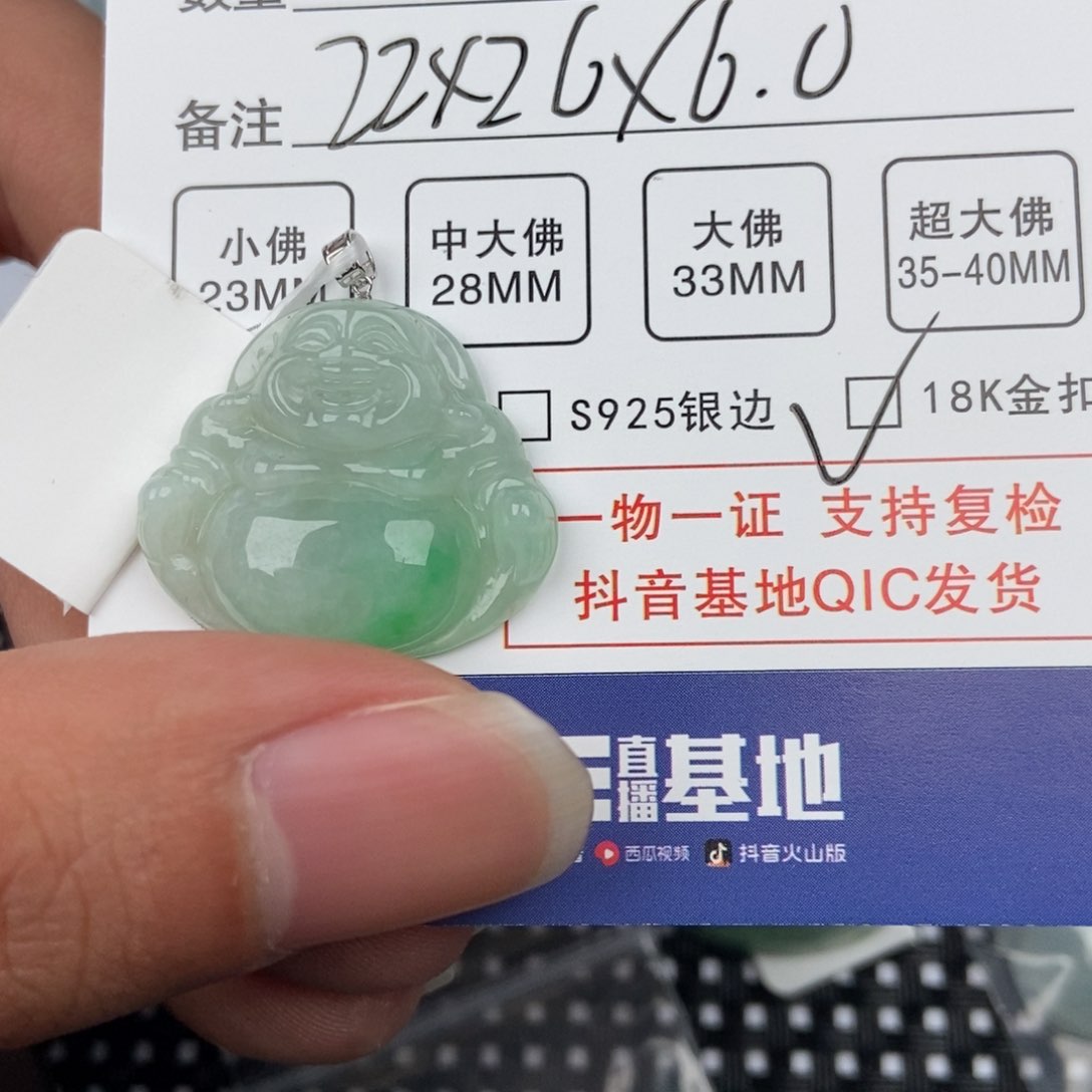 翡翠颈饰未镶嵌吊坠