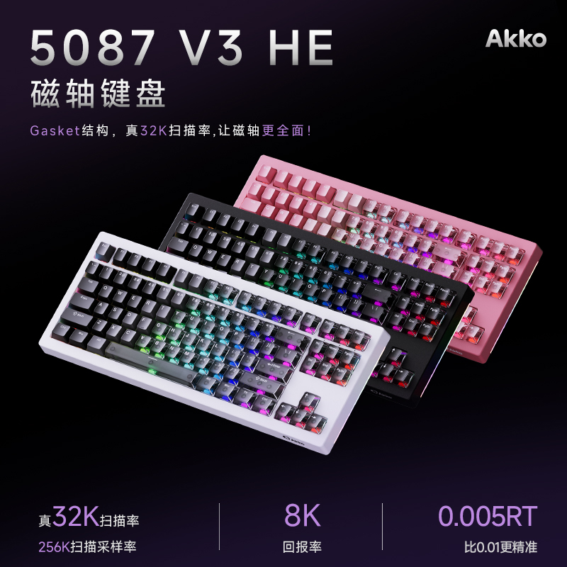 Akko 5087 V3 HE 单/三摸磁轴键盘 双8K回报率  星耀磁轴