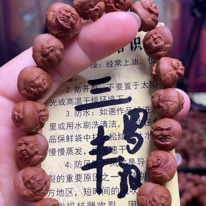 手串/手链橄榄核龙纹