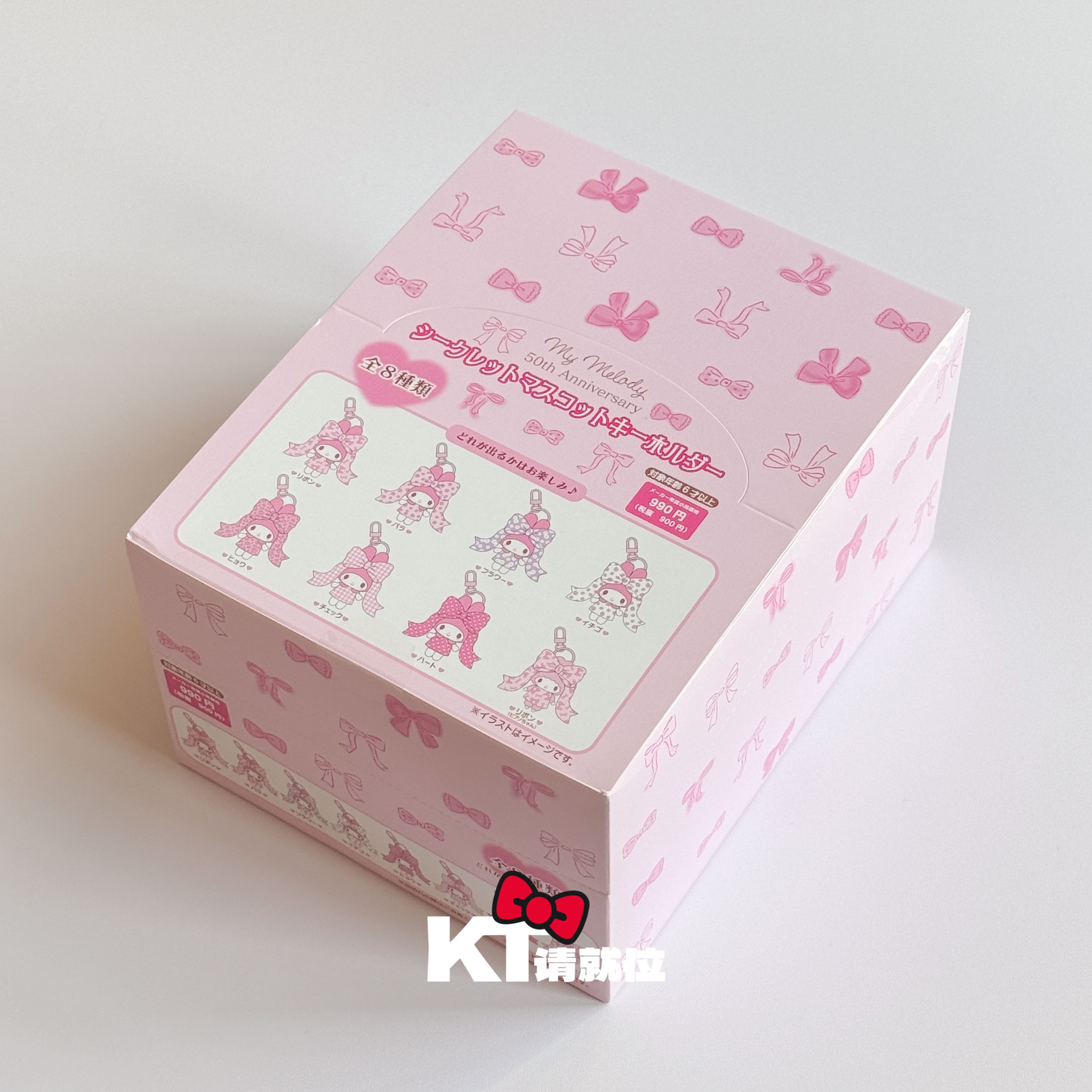 【桃粉甜心美乐蒂】50周年生日限定蝴蝶结 日版三丽鸥盲盒挂件