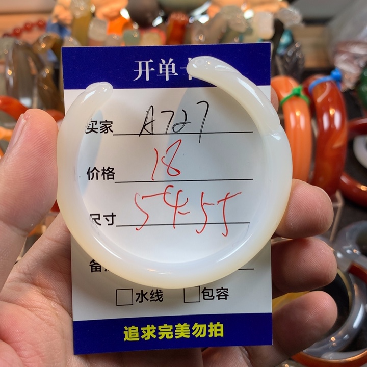 玛瑙/玉髓未镶嵌手镯