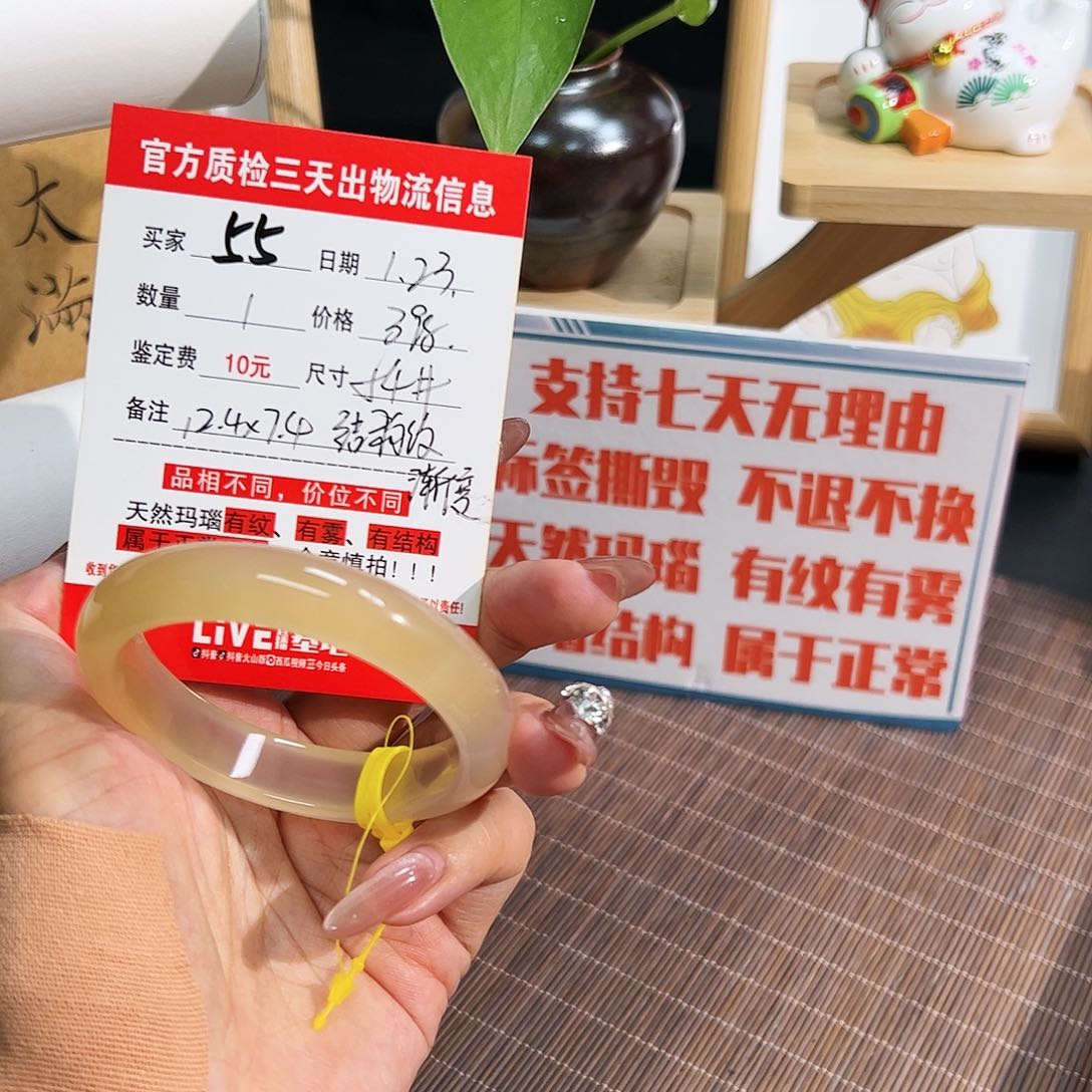 玛瑙/玉髓手镯未镶嵌