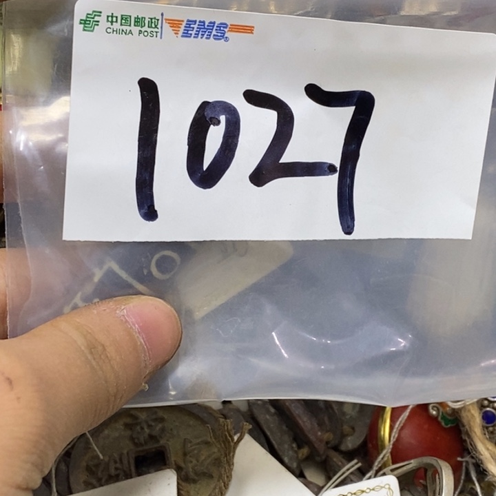 金***山五六七文玩专属链接