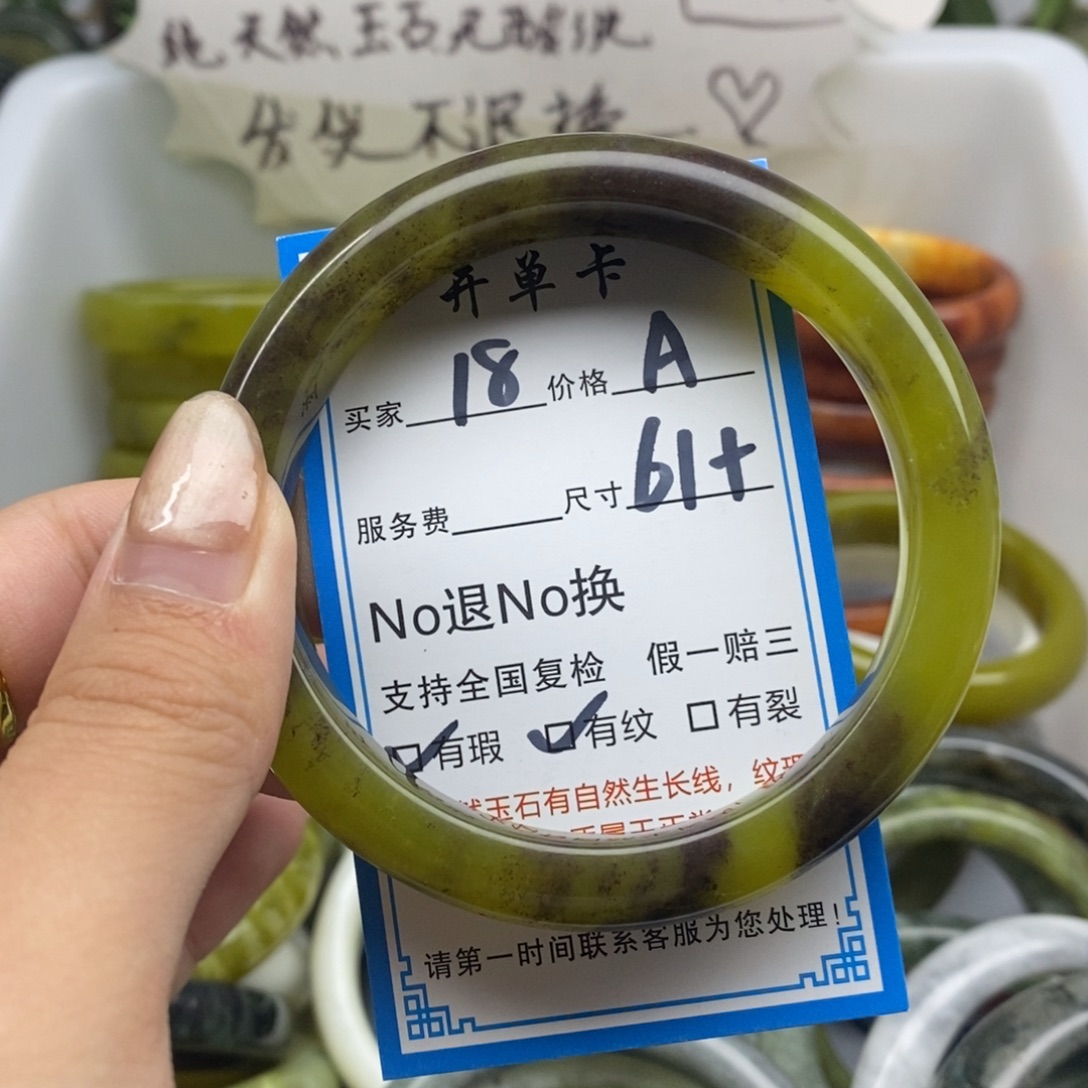 蛇纹石玉未镶嵌手镯