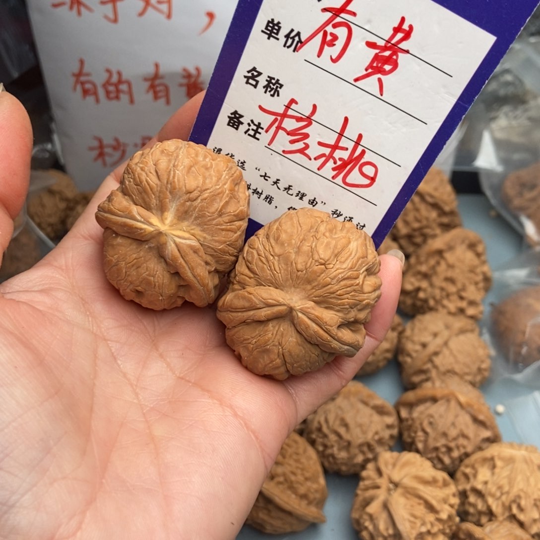 文玩核桃吊坠梦*元宝异形14