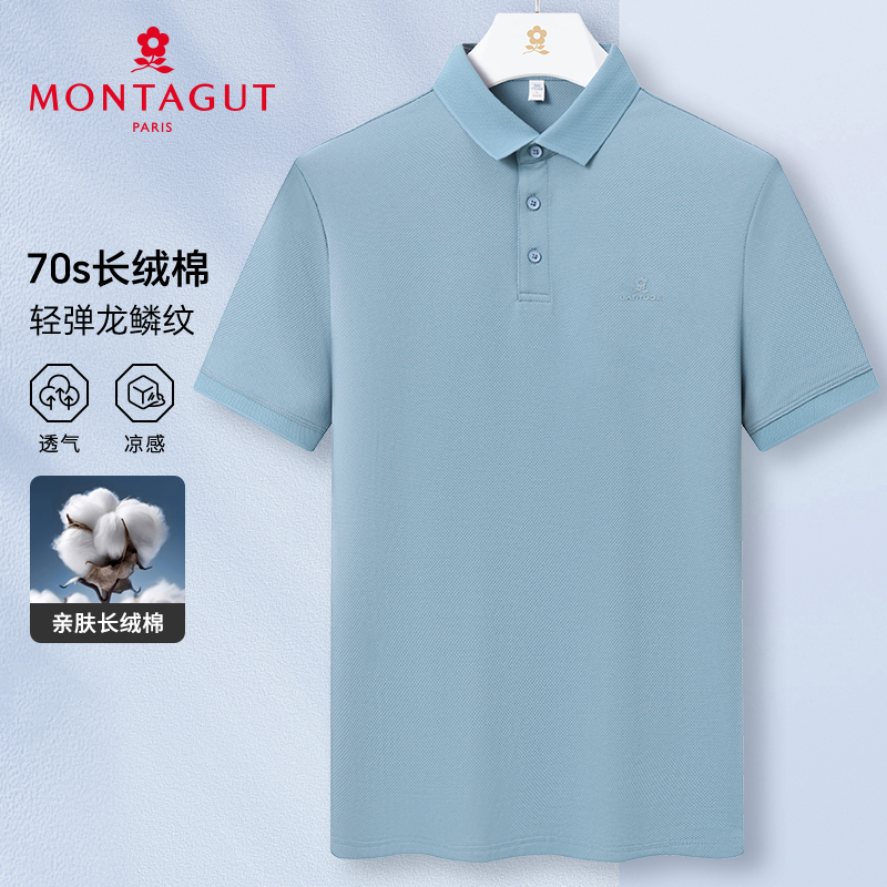 梦特娇【龙鳞纹/70s长绒棉】夏季短袖POLO衫男士凉感透气T恤亲肤
