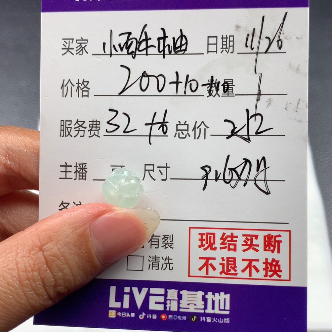 ****柚定制翡翠未镶嵌翡翠