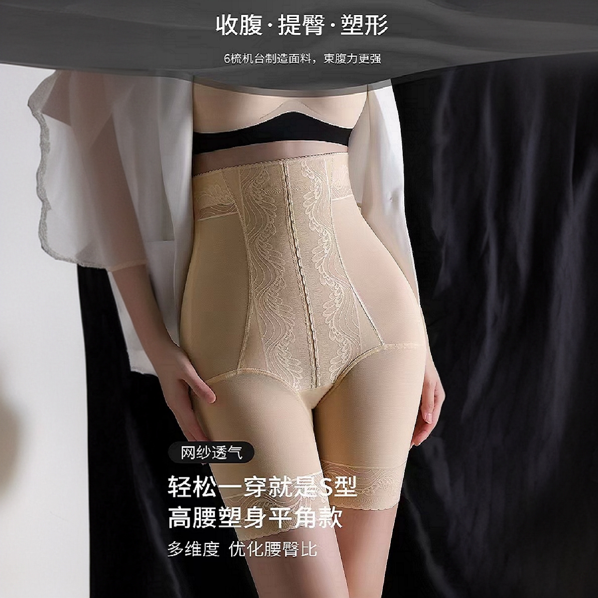 四季高腰提臀裤提花塑身美体裤女性感无痕四季光腿神器网纱翘臀