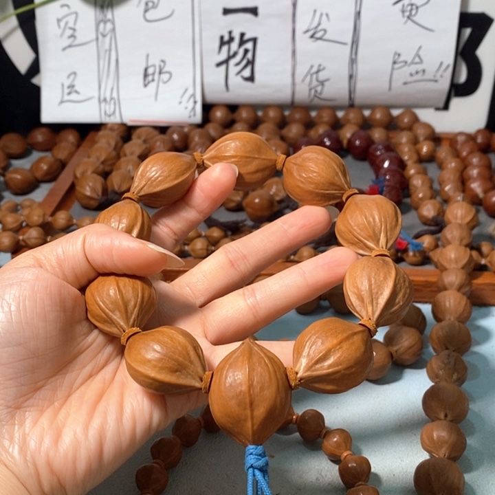 *****橄榄核手串2342精品4花老树王蒜头铁核9+1颗